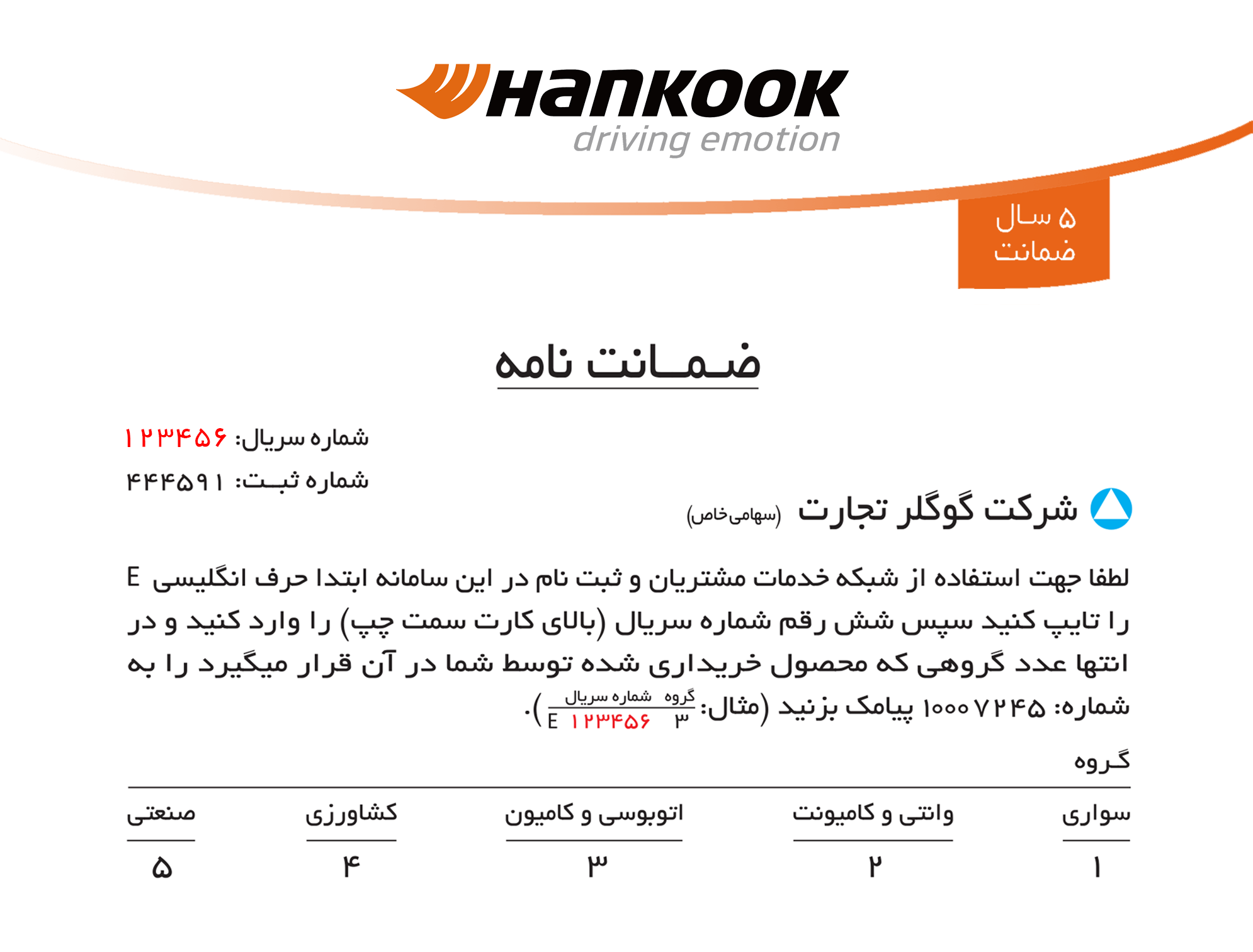 Hankook Front